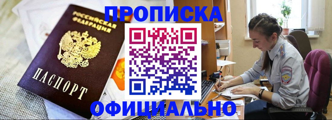 временная регистрация адрес в Кирсанове